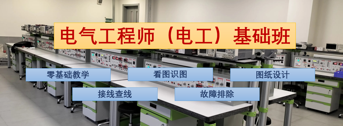 电工课封面